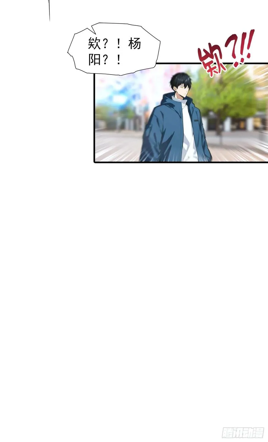 第5话 比天之骄女更牛的存在 第10页