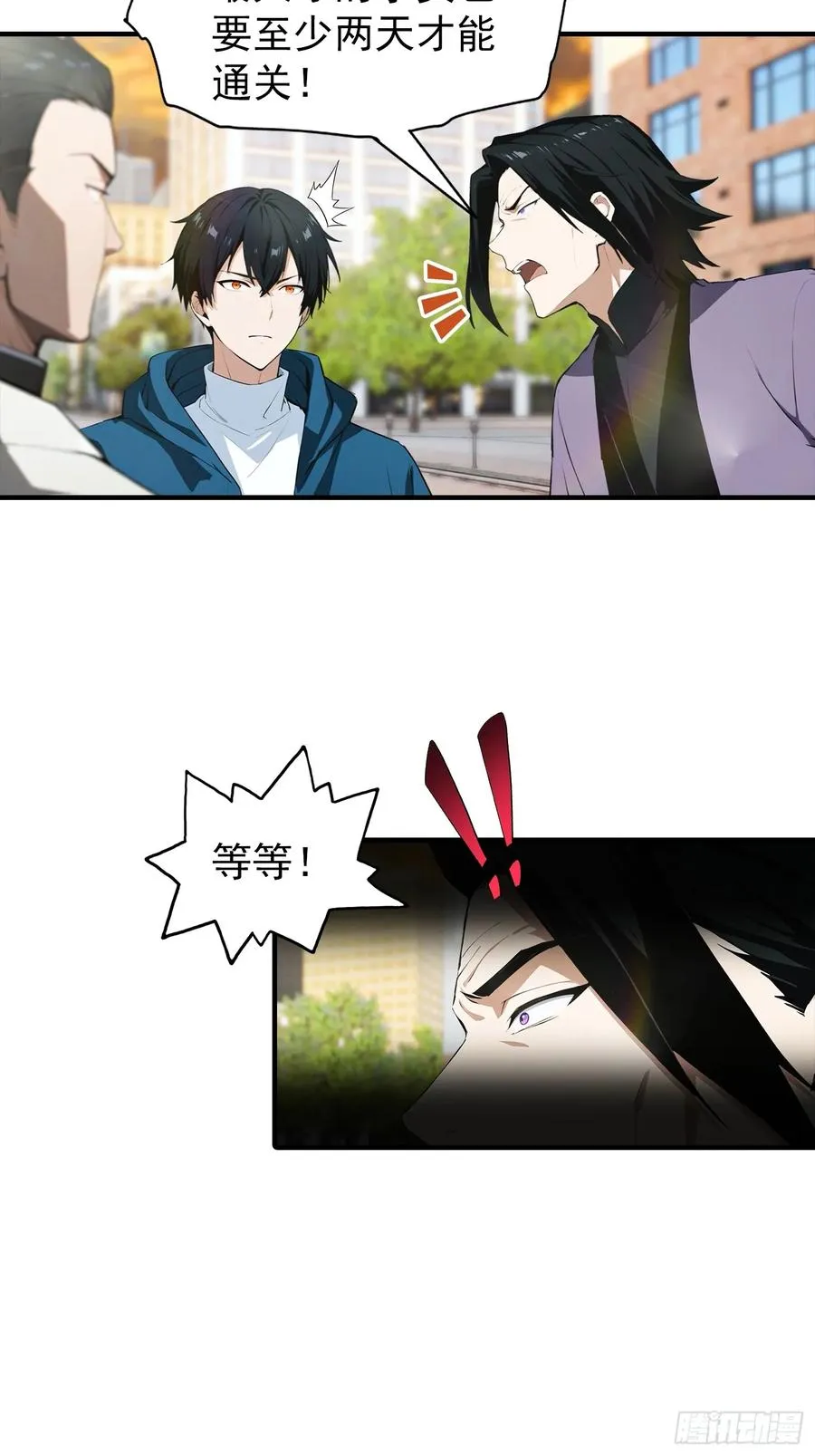 第5话 比天之骄女更牛的存在 第14页