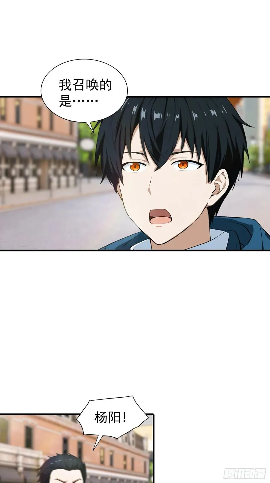 第5话 比天之骄女更牛的存在 第18页