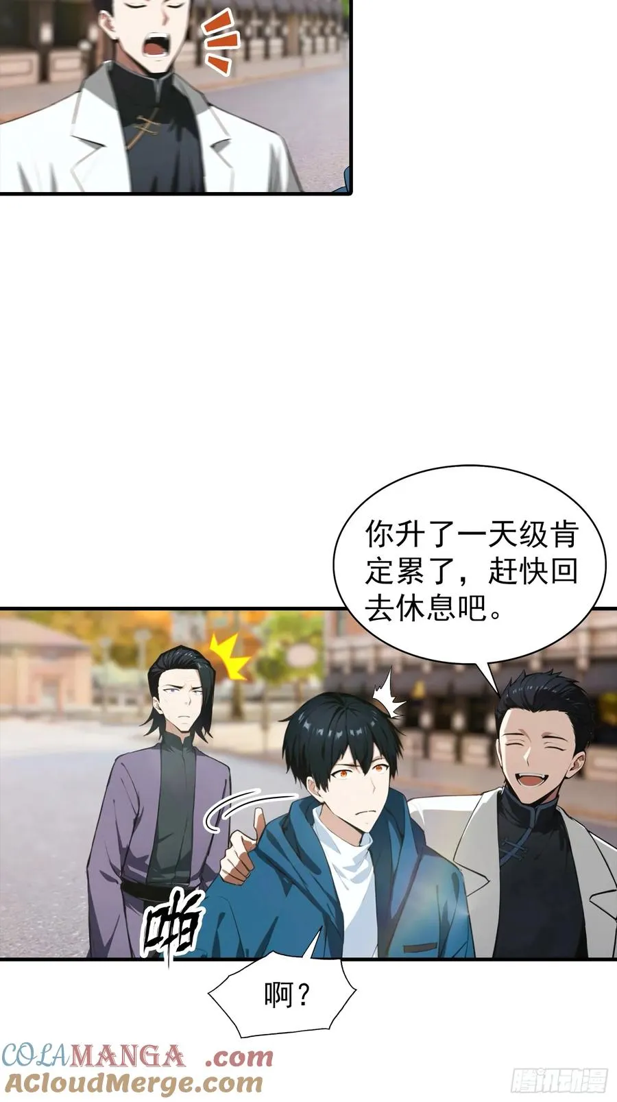 第5话 比天之骄女更牛的存在 第19页