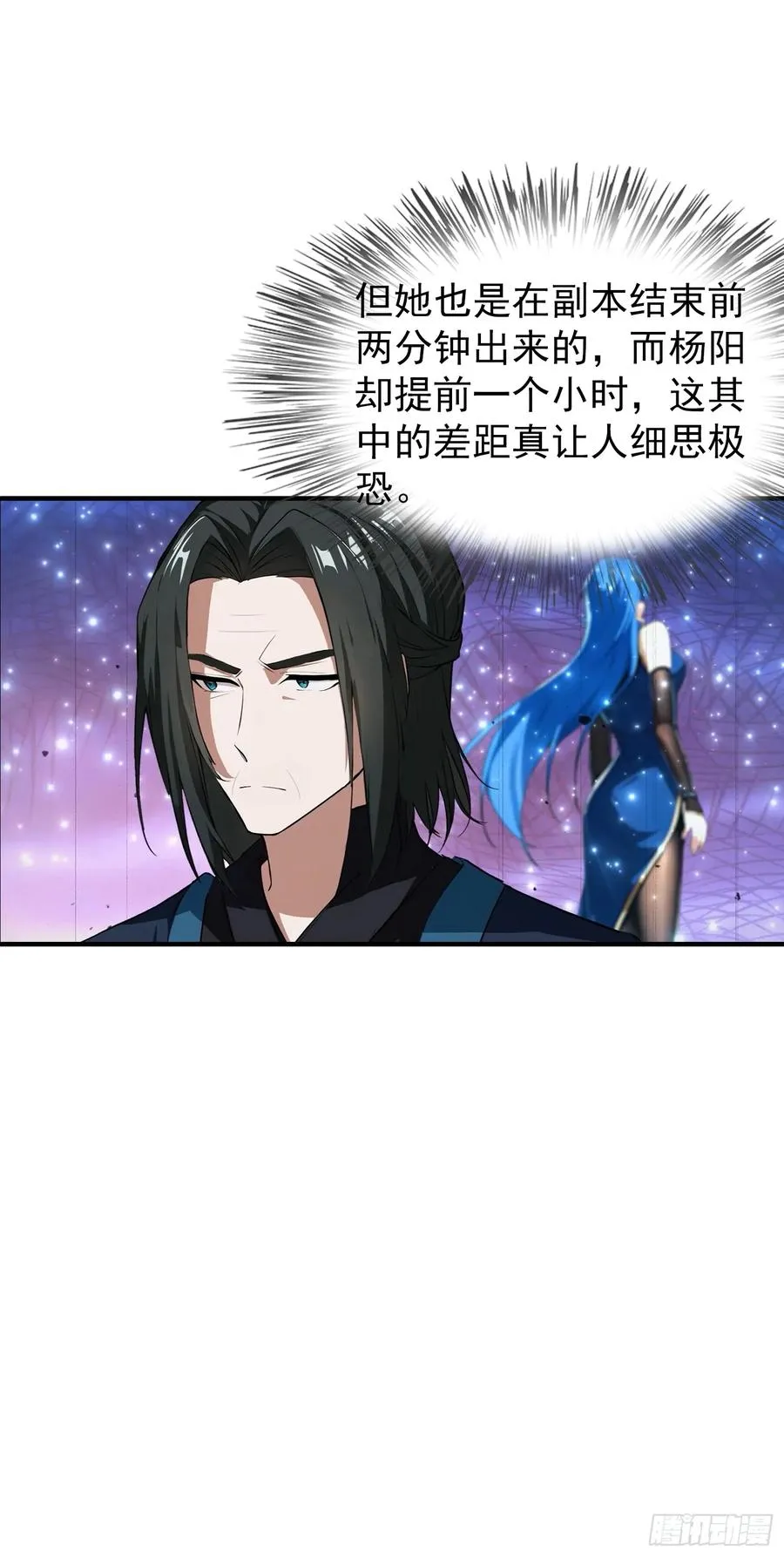 第5话 比天之骄女更牛的存在 第22页
