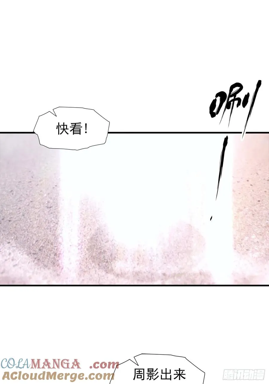 第5话 比天之骄女更牛的存在 第23页