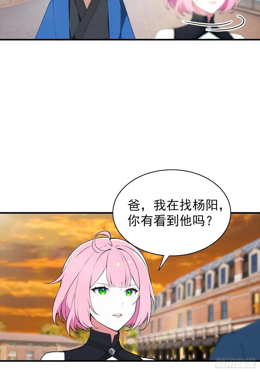 第5话 比天之骄女更牛的存在 第28页