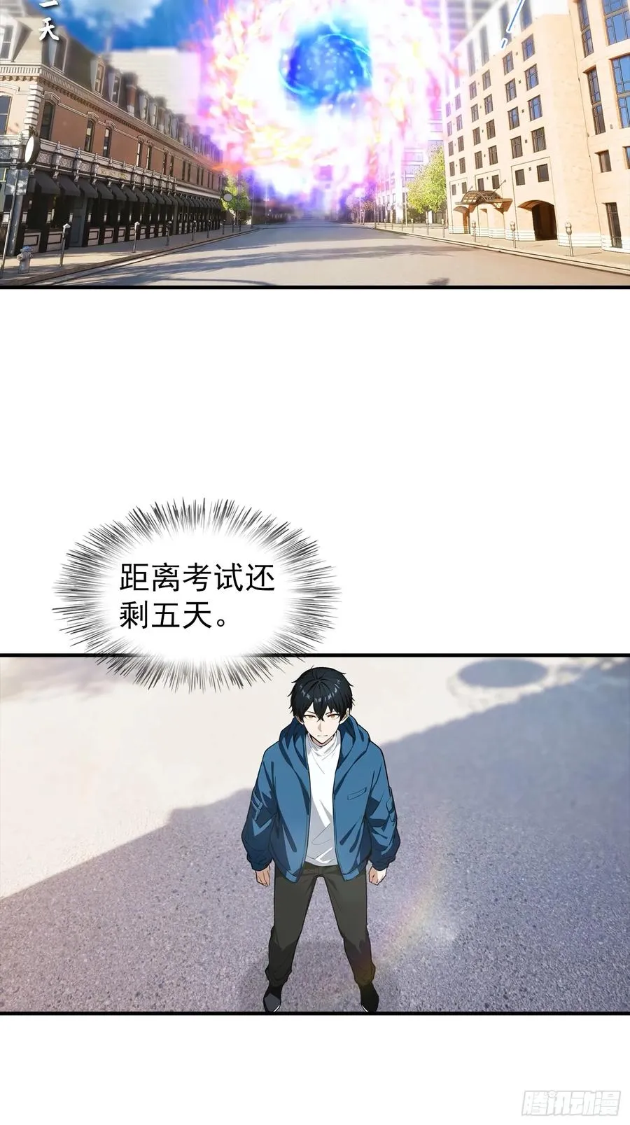 第5话 比天之骄女更牛的存在 第32页