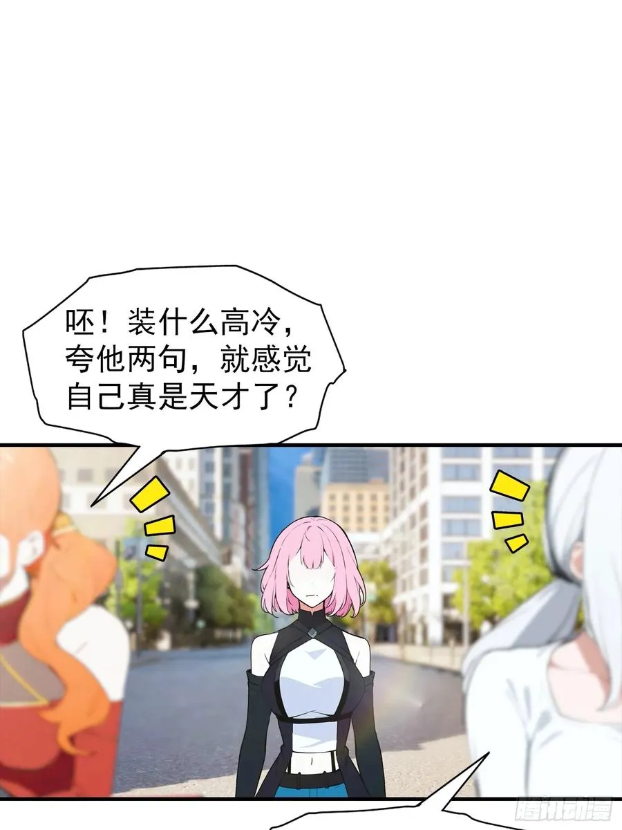 第5话 比天之骄女更牛的存在 第36页