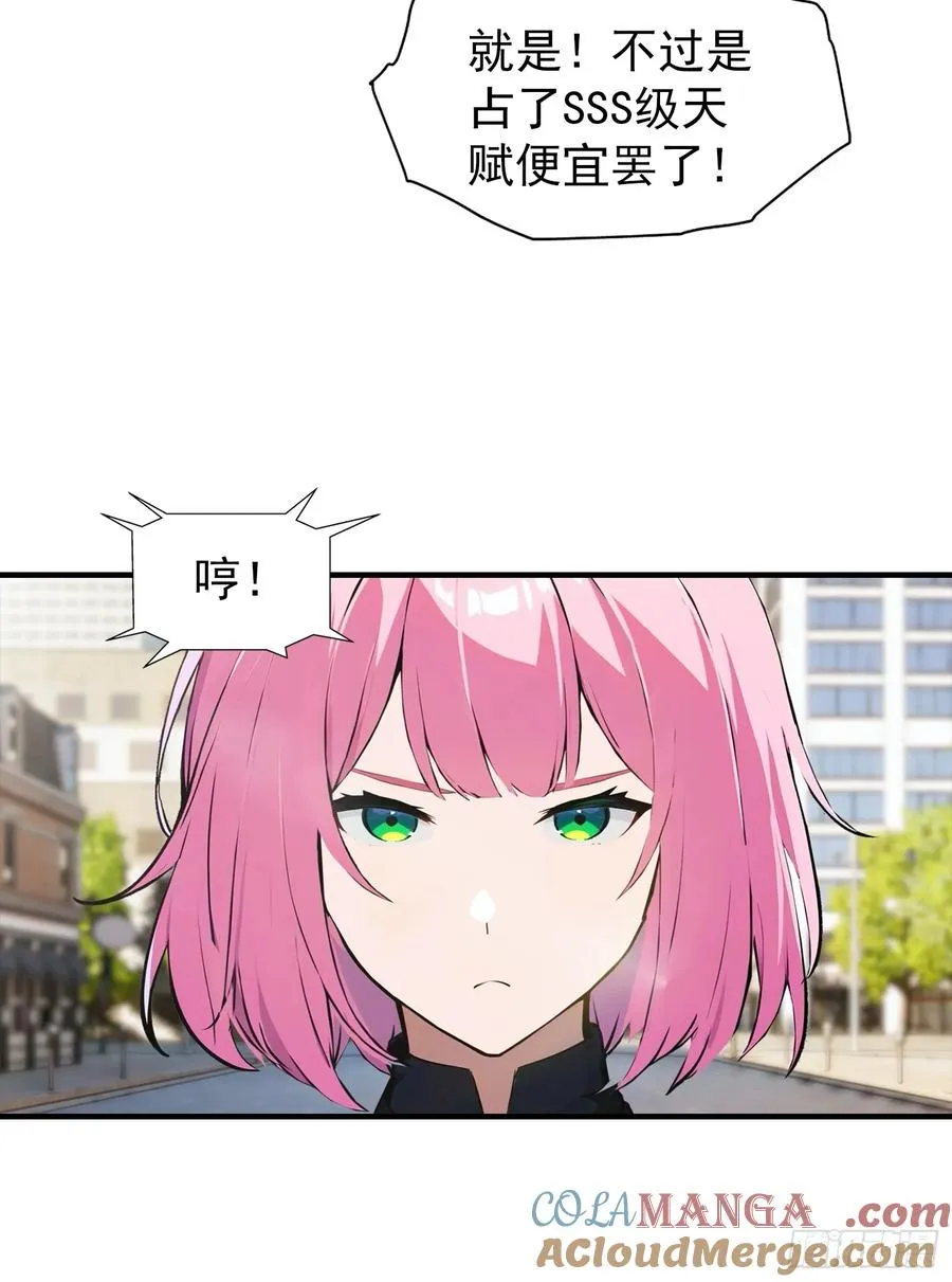 第5话 比天之骄女更牛的存在 第37页