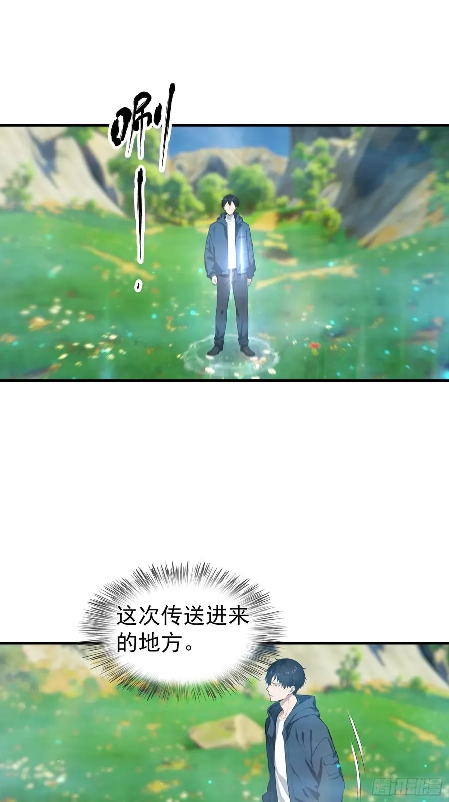 第6话 获得新技能，灵魂撕裂 第3页