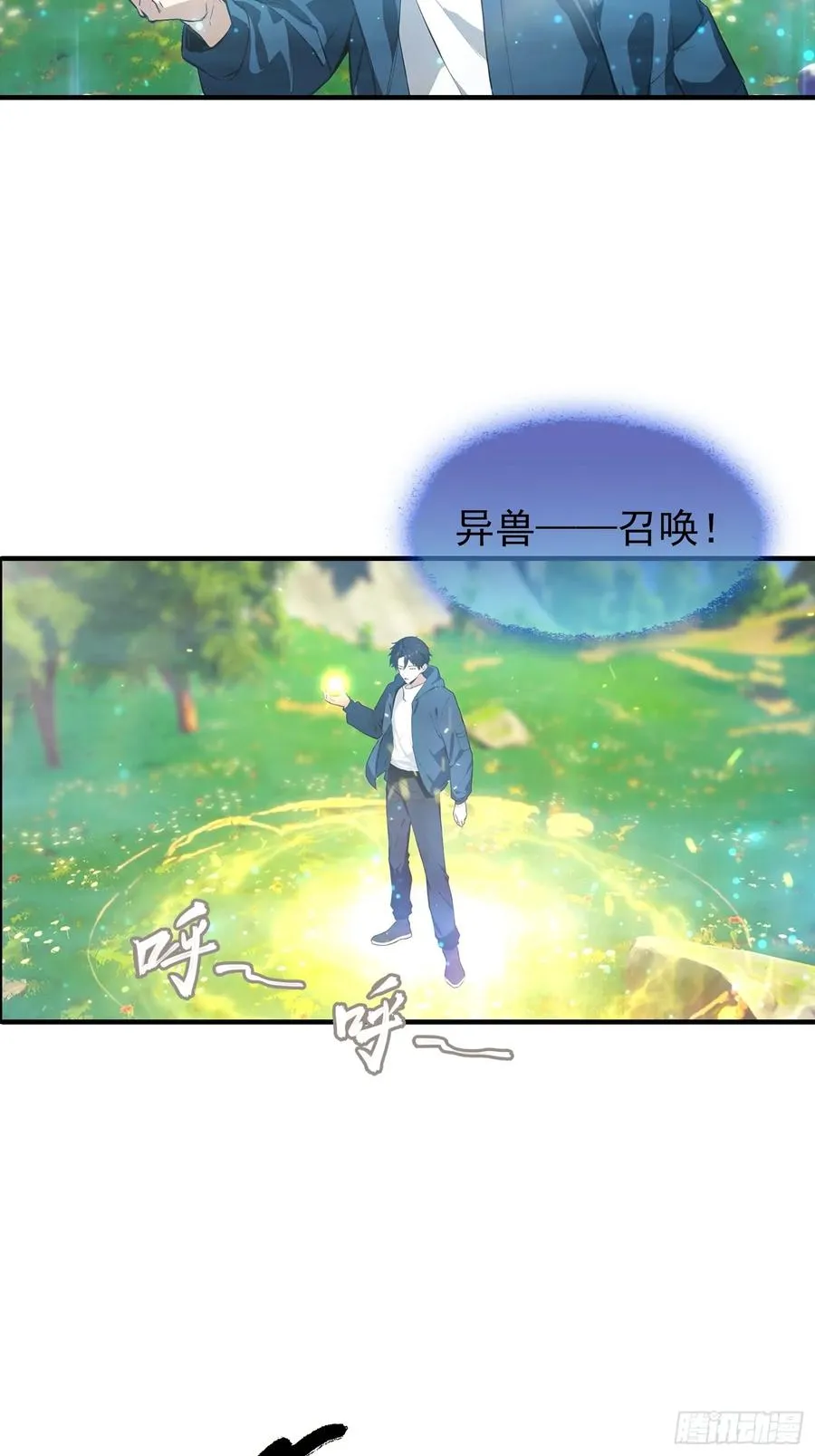 第6话 获得新技能，灵魂撕裂 第5页