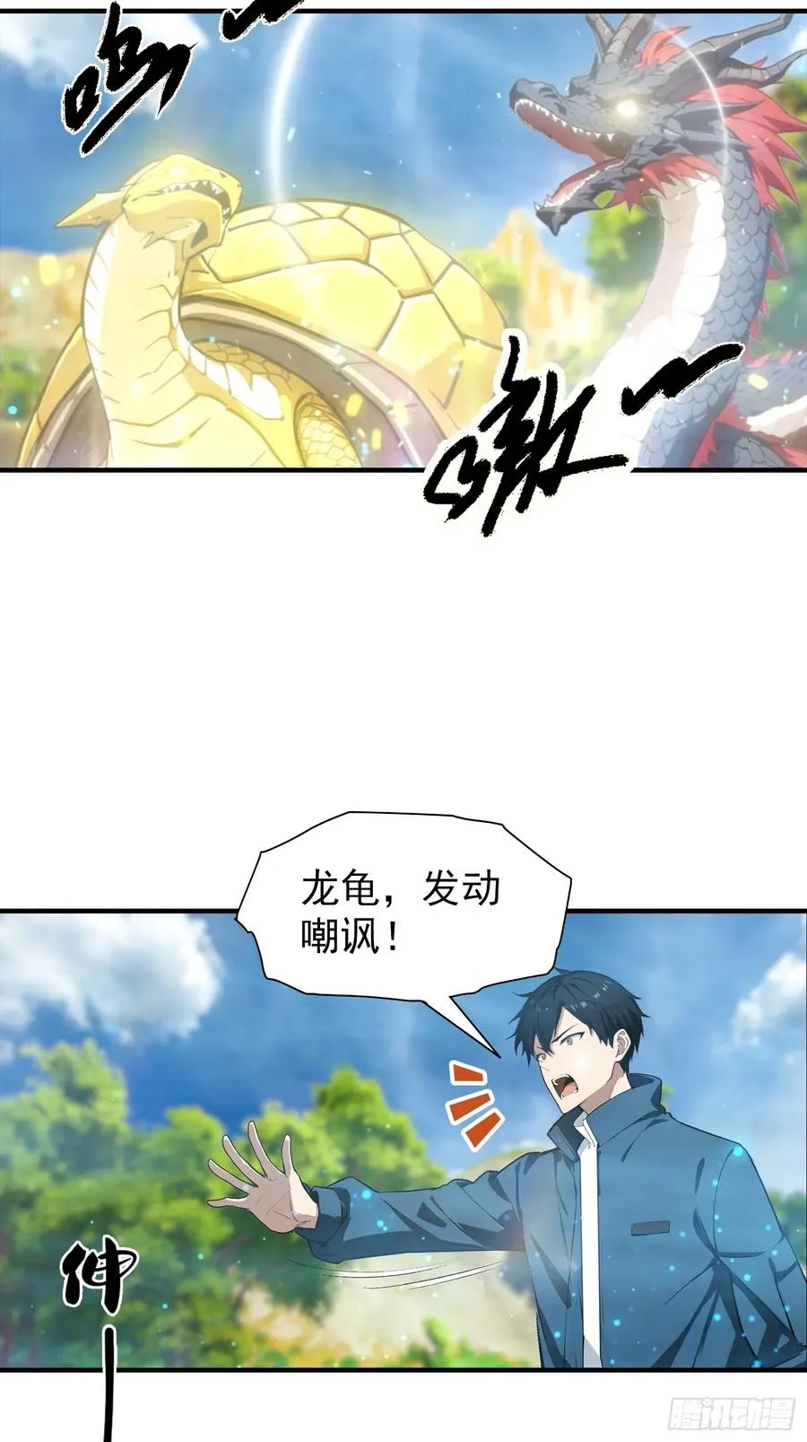 第6话 获得新技能，灵魂撕裂 第6页