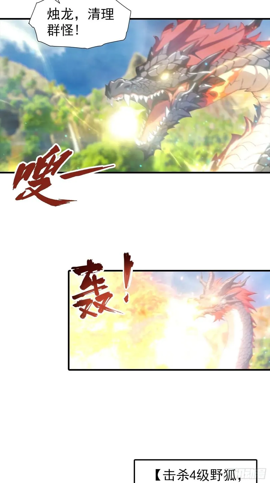 第6话 获得新技能，灵魂撕裂 第9页