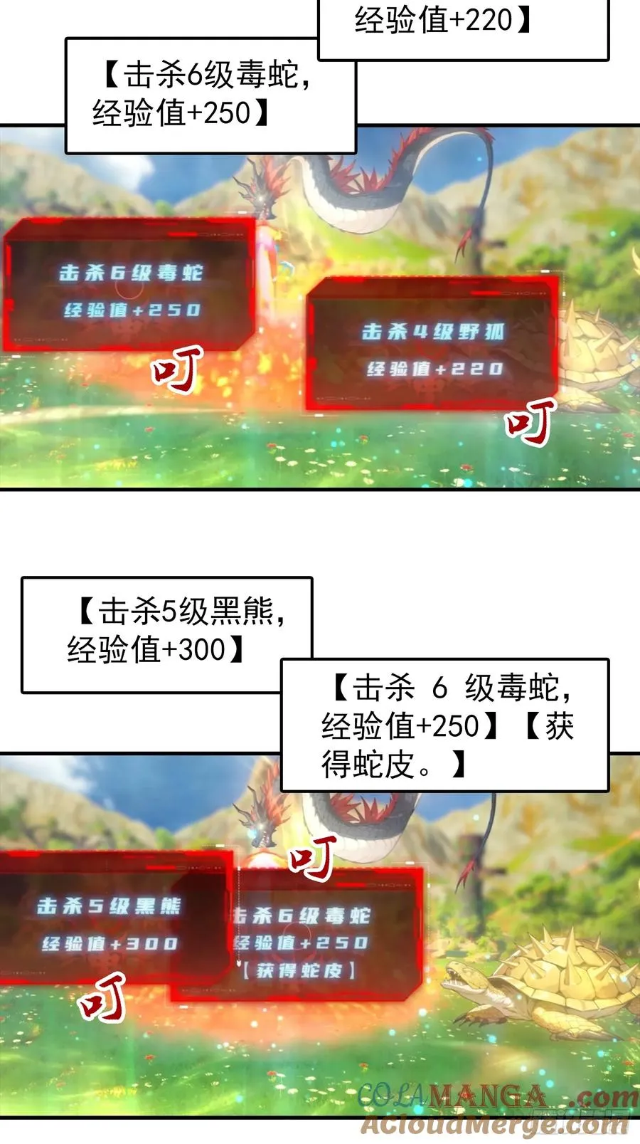 第6话 获得新技能，灵魂撕裂 第10页