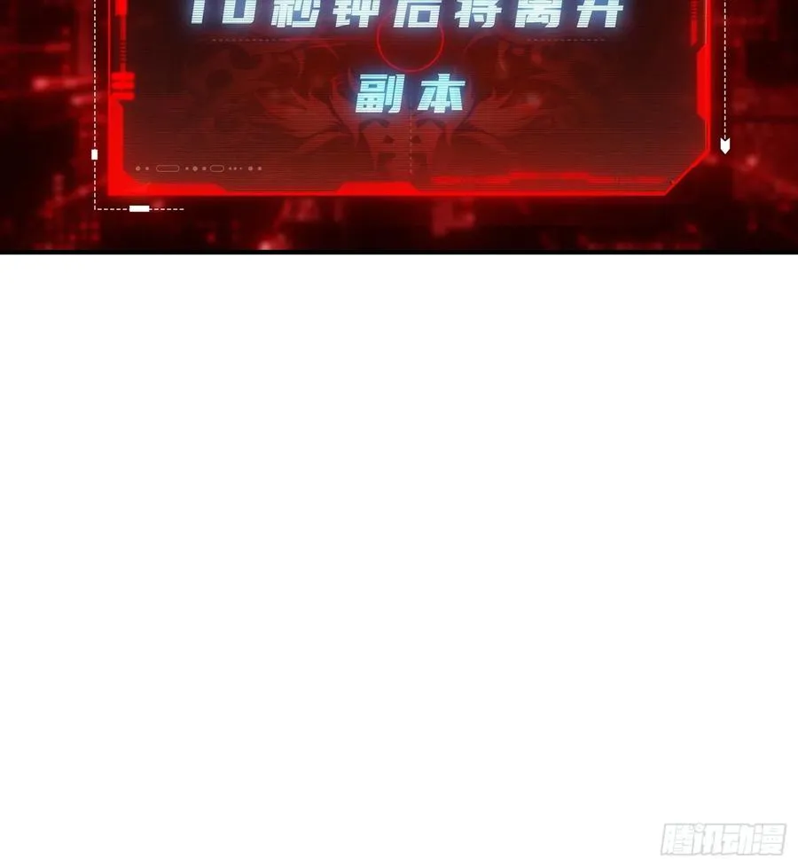 第6话 获得新技能，灵魂撕裂 第30页