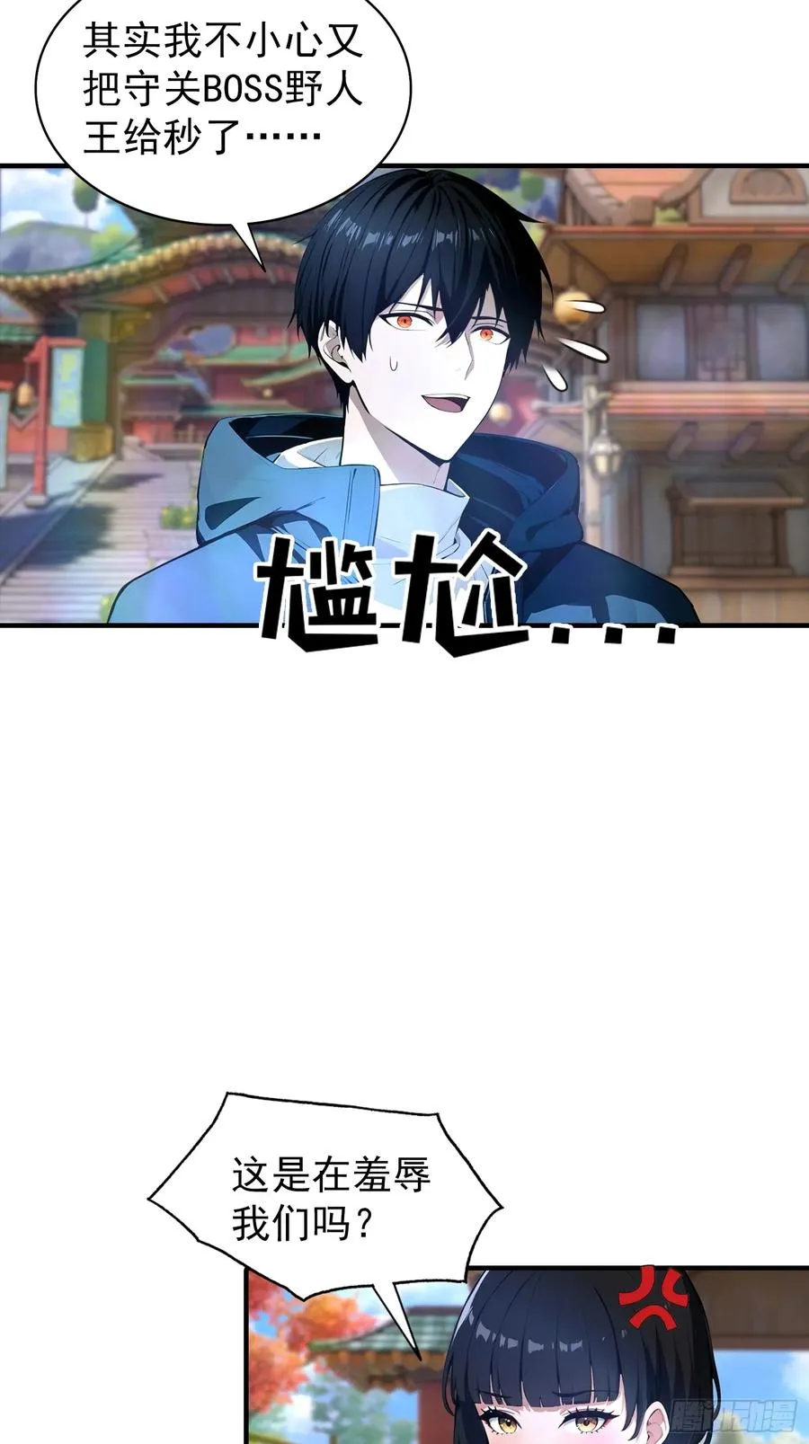 第6话 获得新技能，灵魂撕裂 第33页