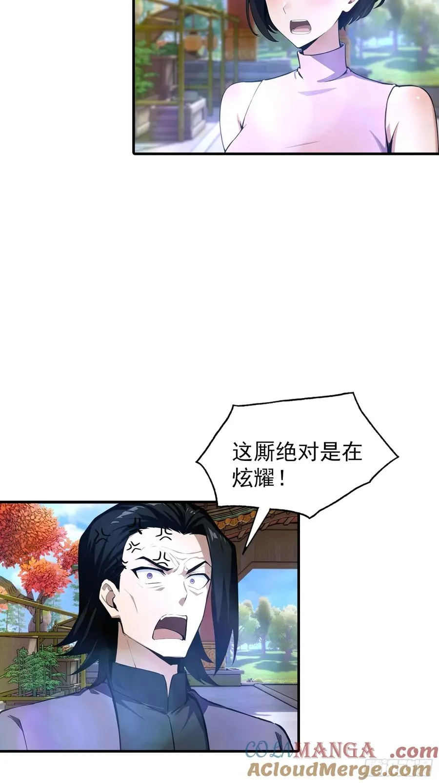 第6话 获得新技能，灵魂撕裂 第34页