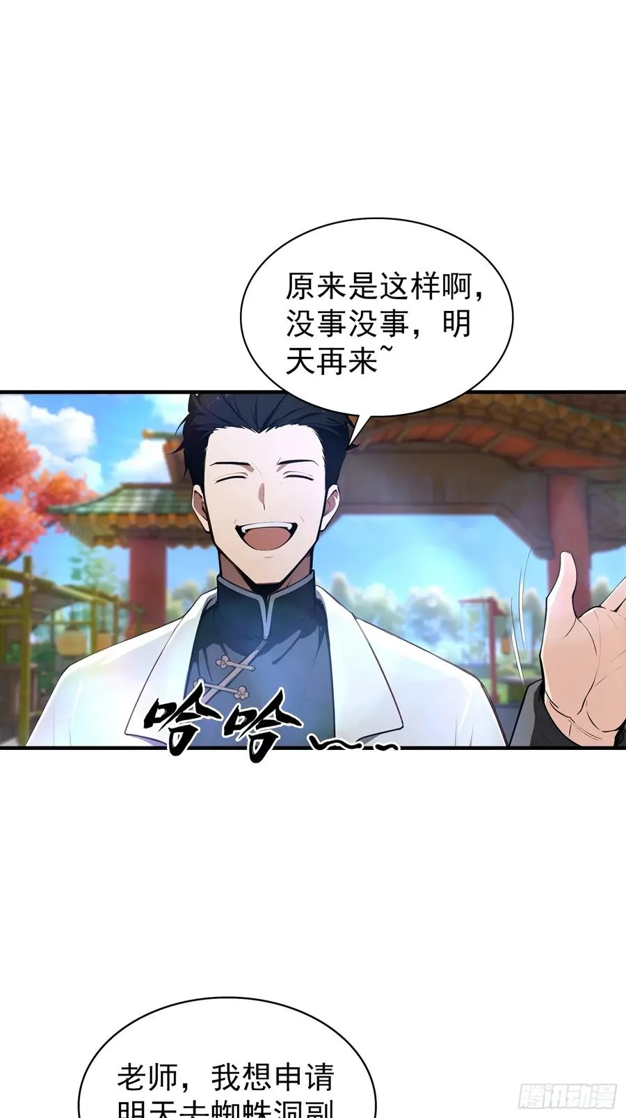 第6话 获得新技能，灵魂撕裂 第35页