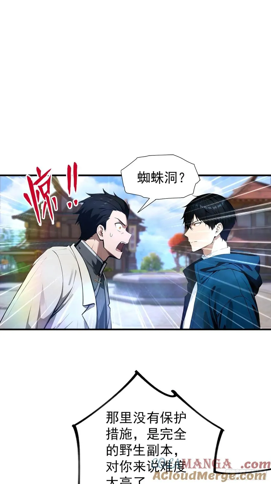 第6话 获得新技能，灵魂撕裂 第37页
