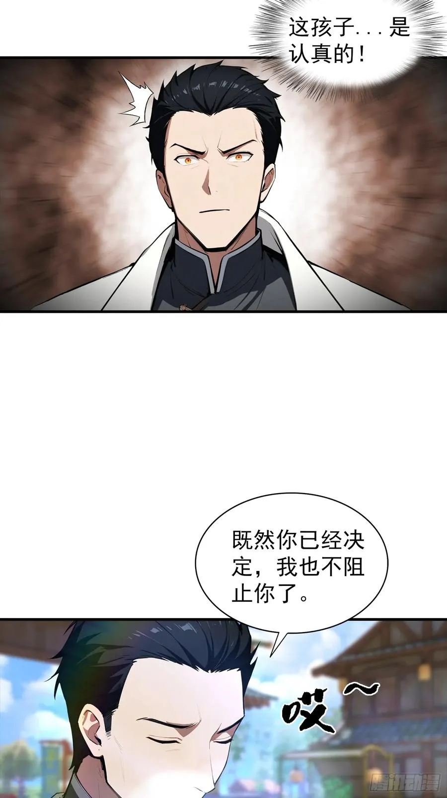 第6话 获得新技能，灵魂撕裂 第41页