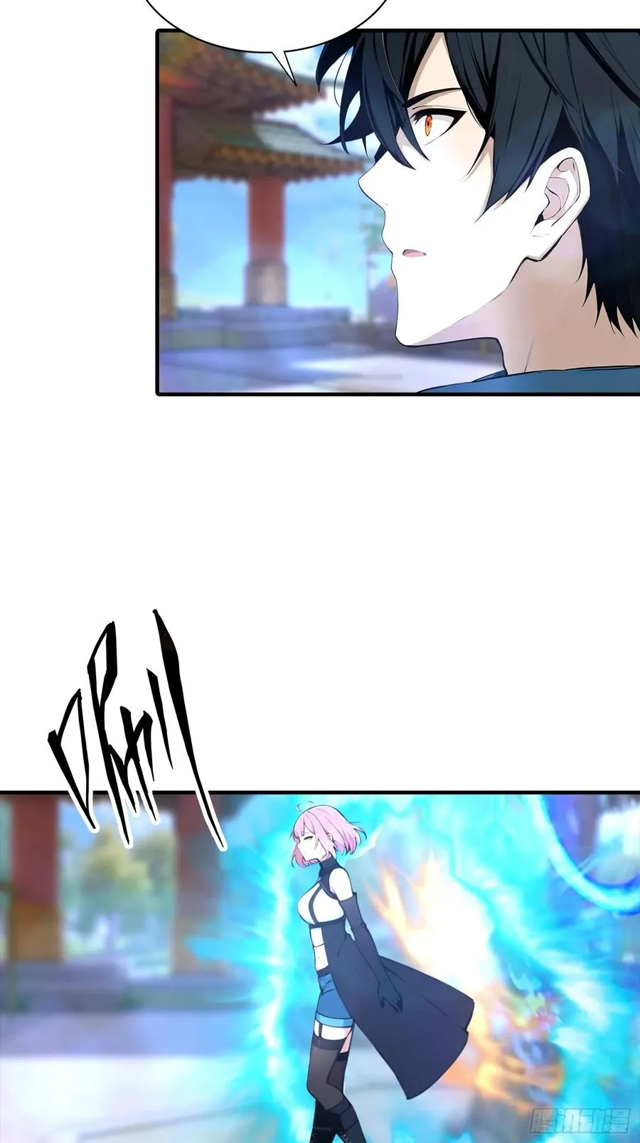 第6话 获得新技能，灵魂撕裂 第44页