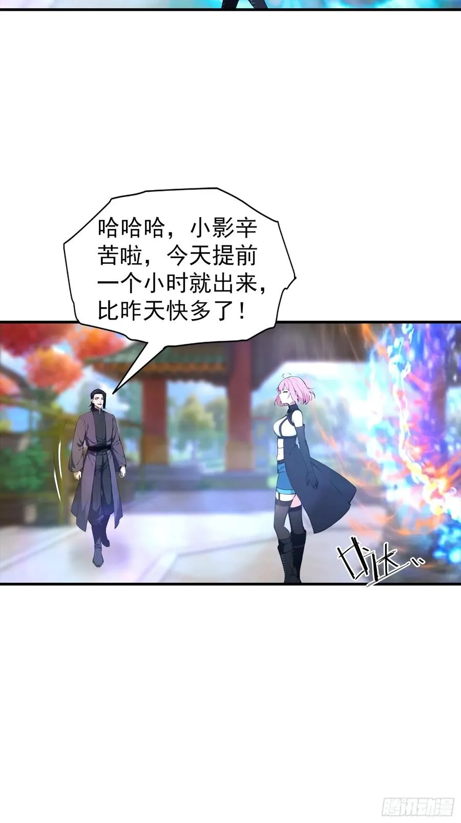 第6话 获得新技能，灵魂撕裂 第45页