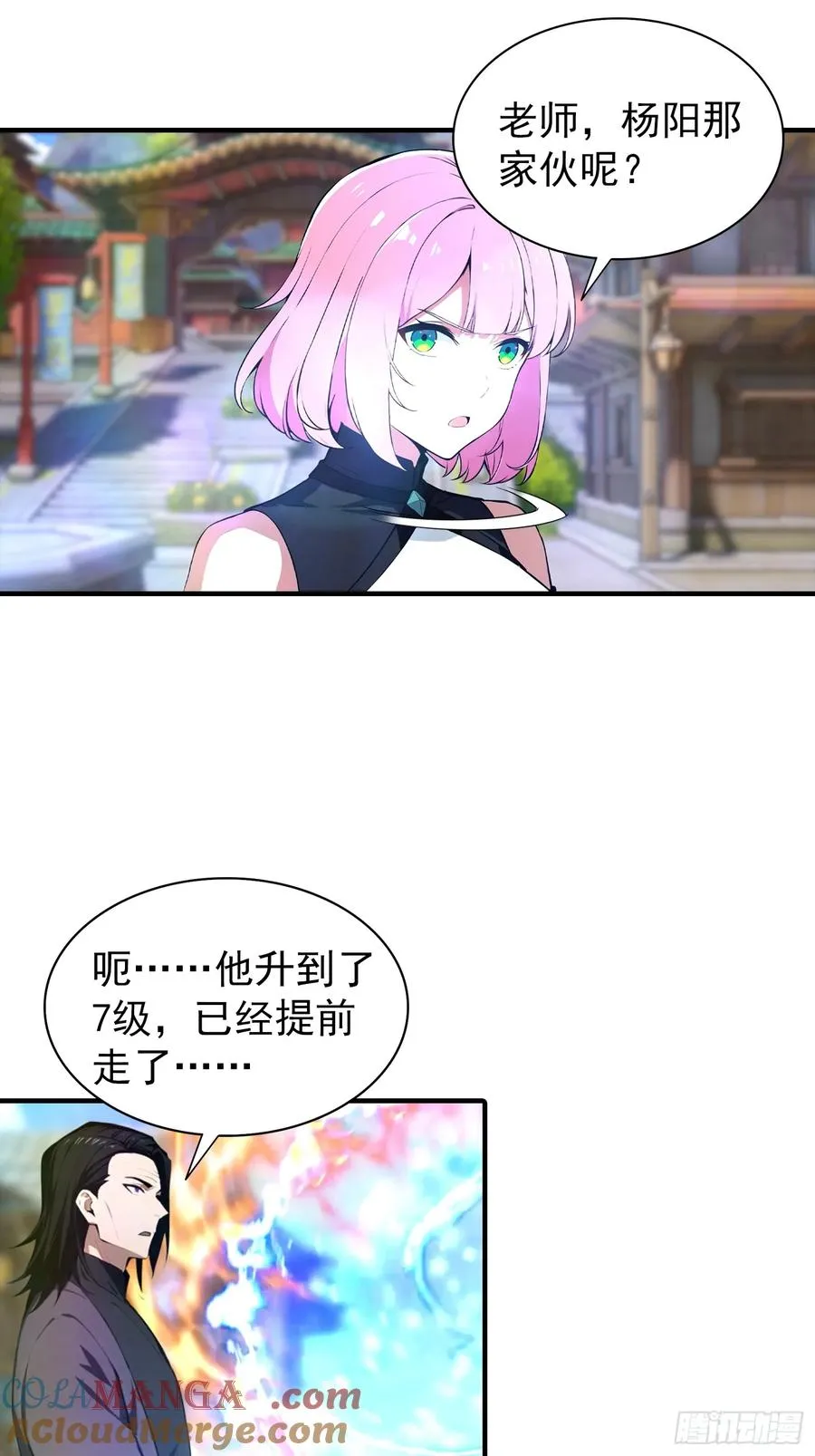 第6话 获得新技能，灵魂撕裂 第46页