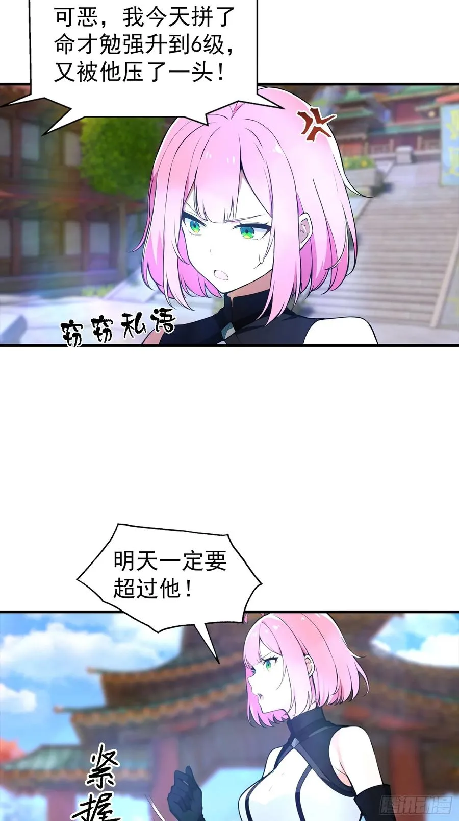 第6话 获得新技能，灵魂撕裂 第48页