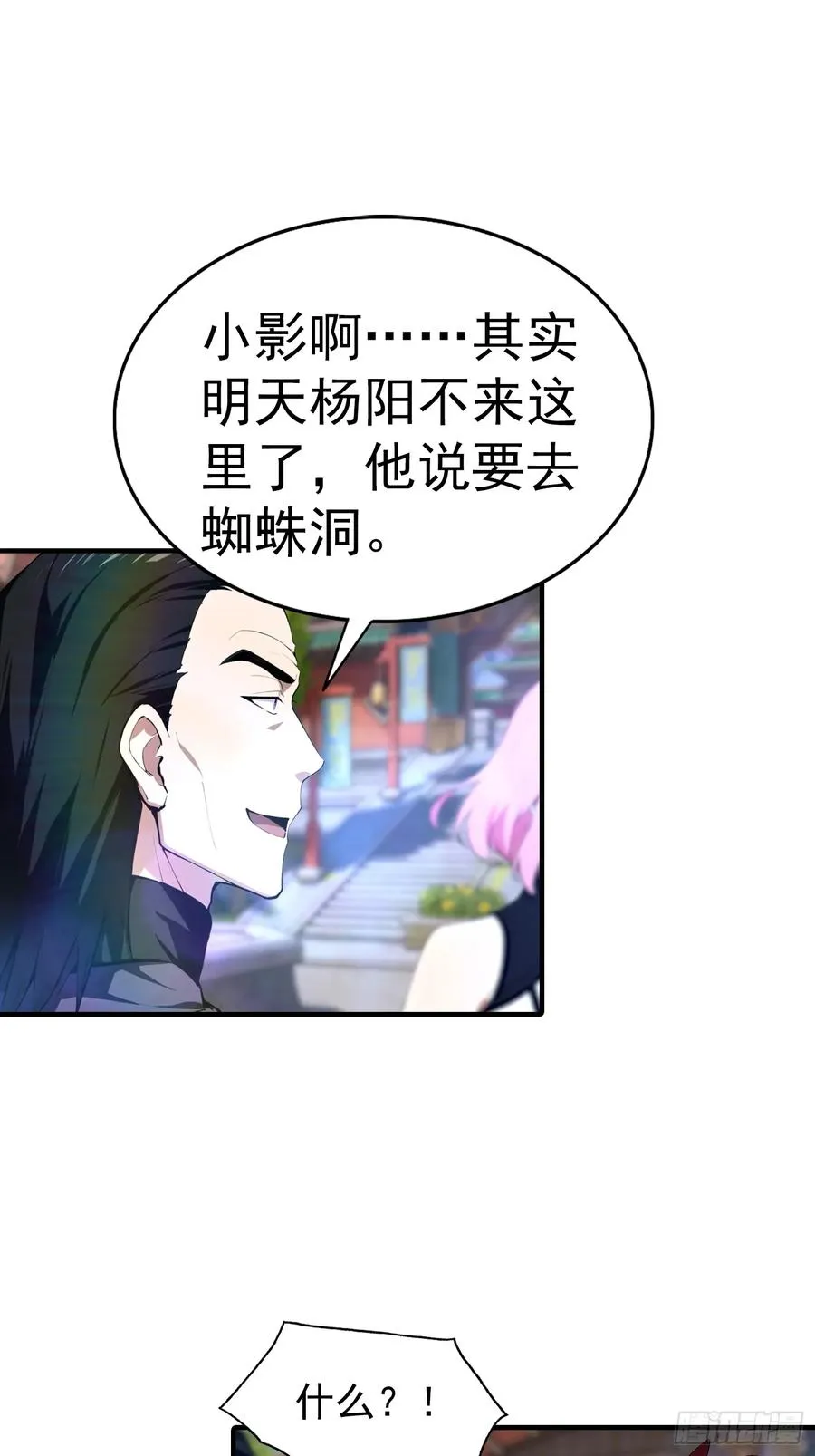 第6话 获得新技能，灵魂撕裂 第50页