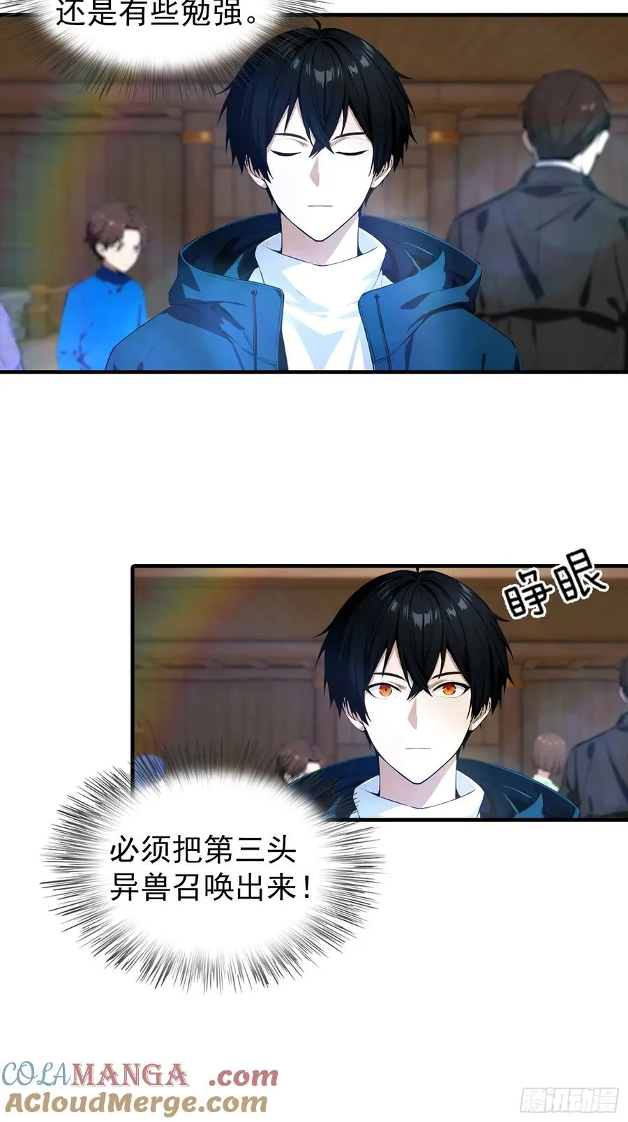 第7话 无头异兽刑天 第4页