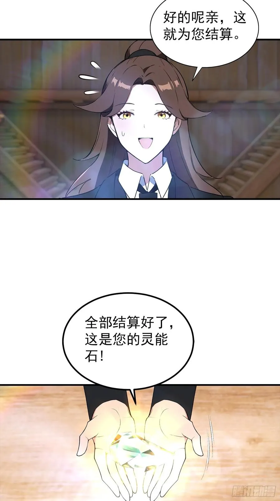 第7话 无头异兽刑天 第8页