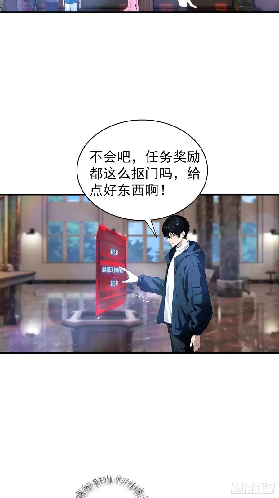 第7话 无头异兽刑天 第14页
