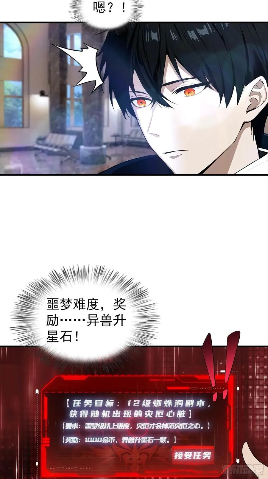 第7话 无头异兽刑天 第15页
