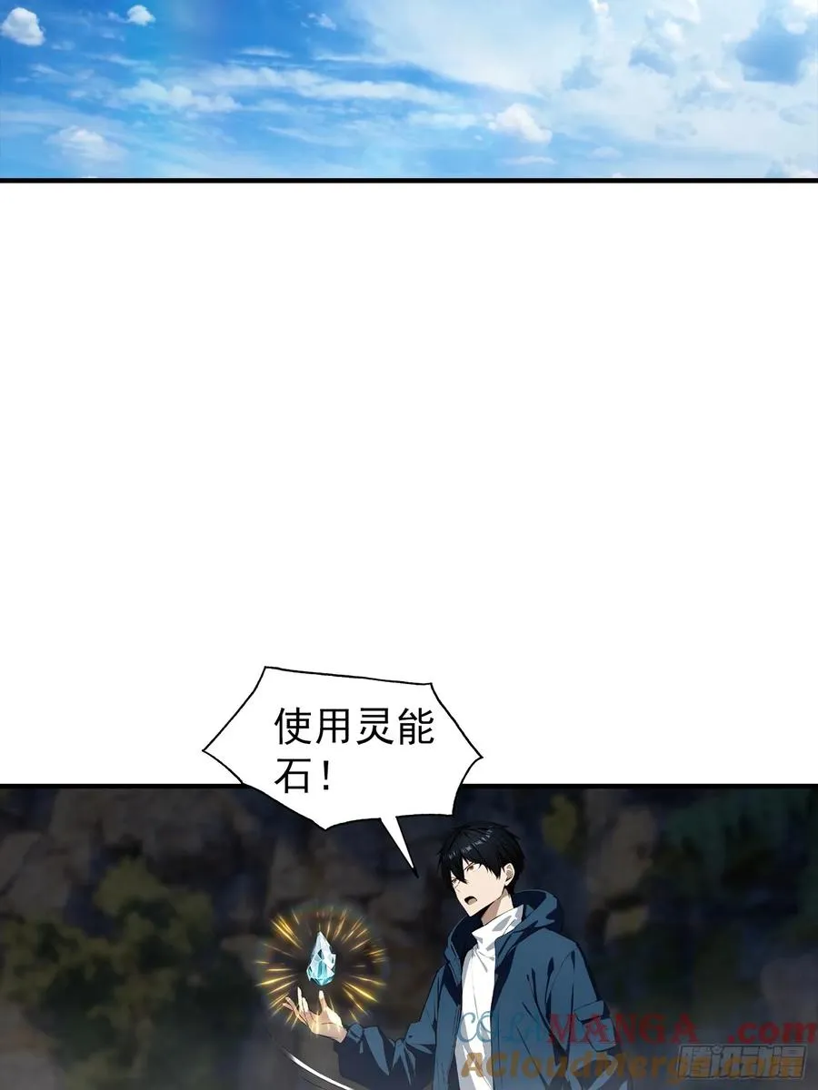第7话 无头异兽刑天 第19页