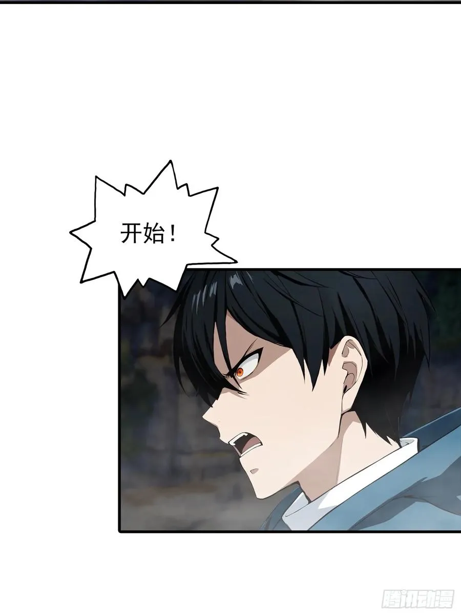 第7话 无头异兽刑天 第21页