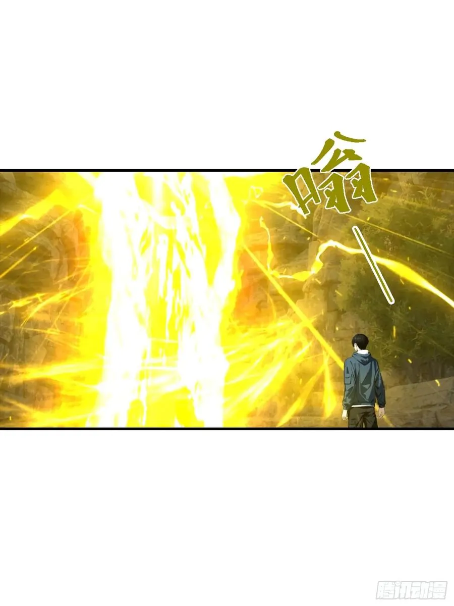 第7话 无头异兽刑天 第23页