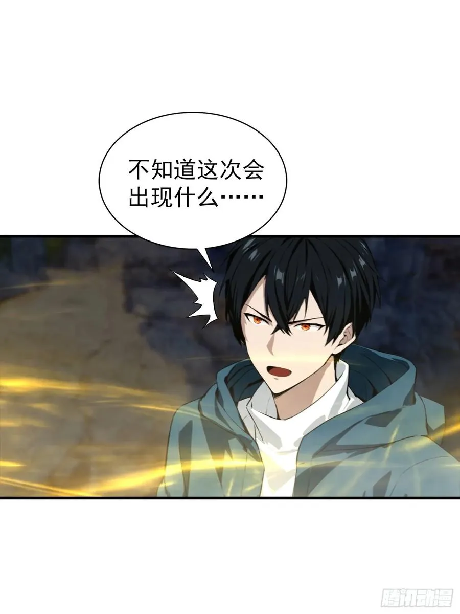 第7话 无头异兽刑天 第24页