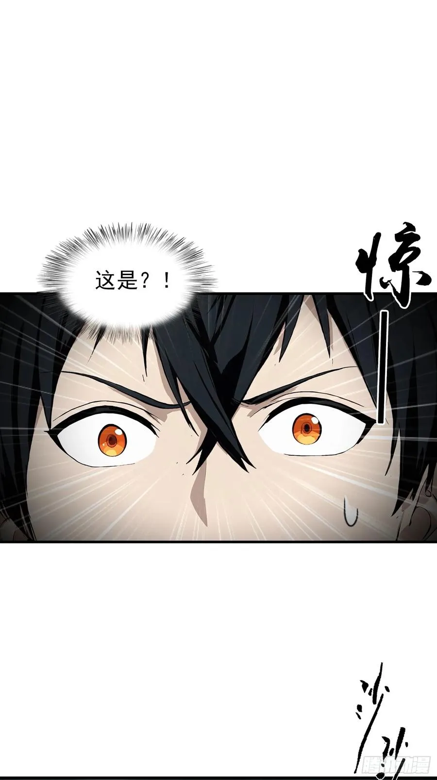 第7话 无头异兽刑天 第27页
