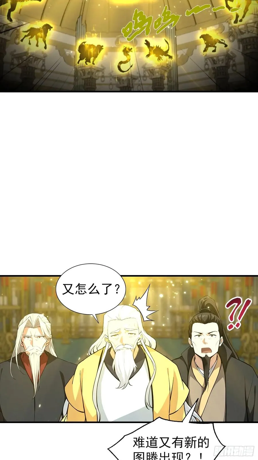第7话 无头异兽刑天 第30页