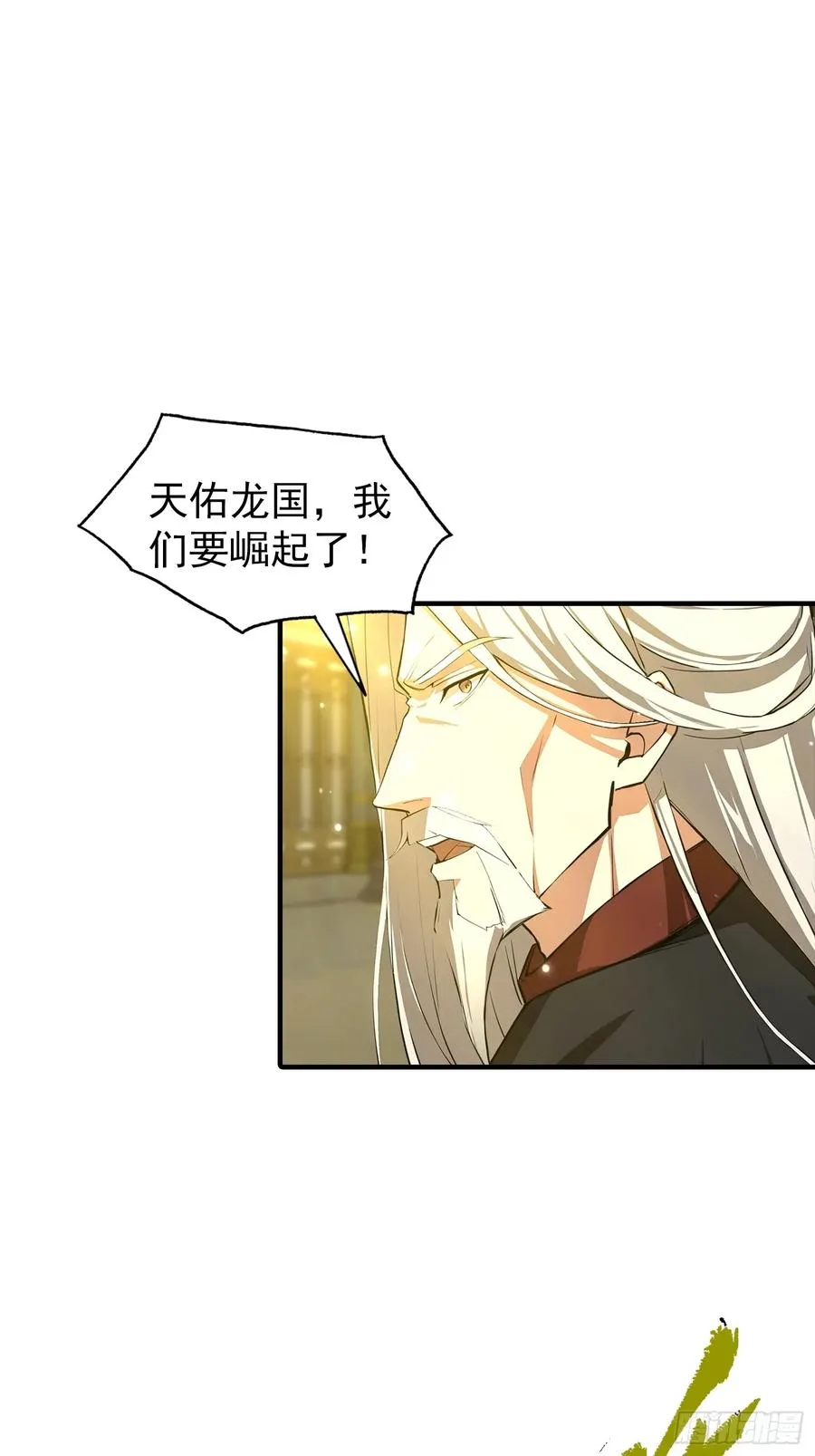 第7话 无头异兽刑天 第33页