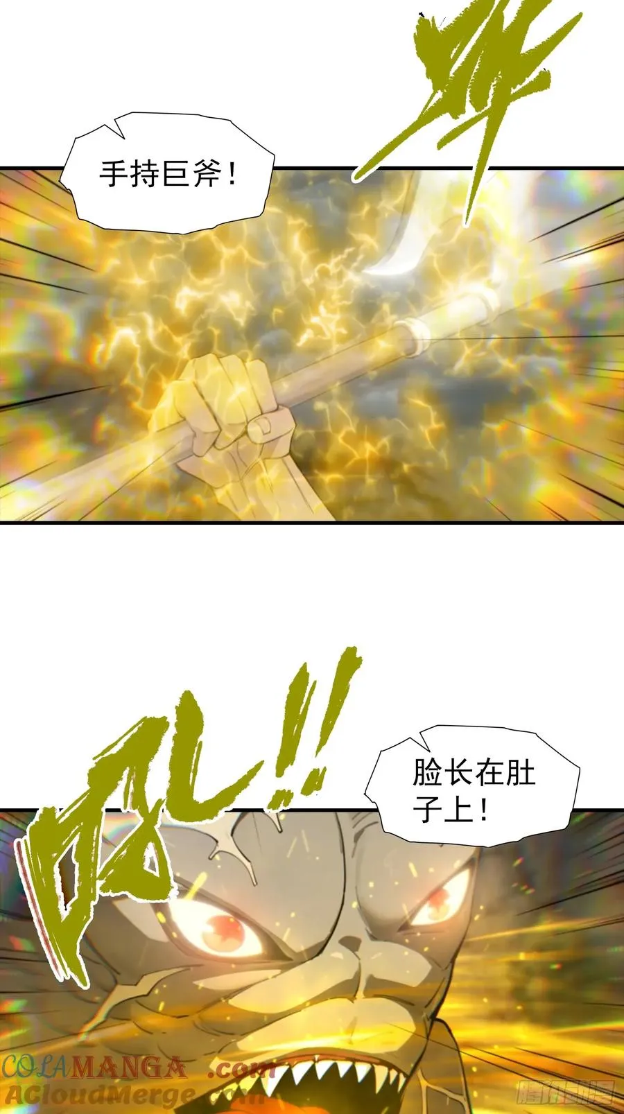 第7话 无头异兽刑天 第34页