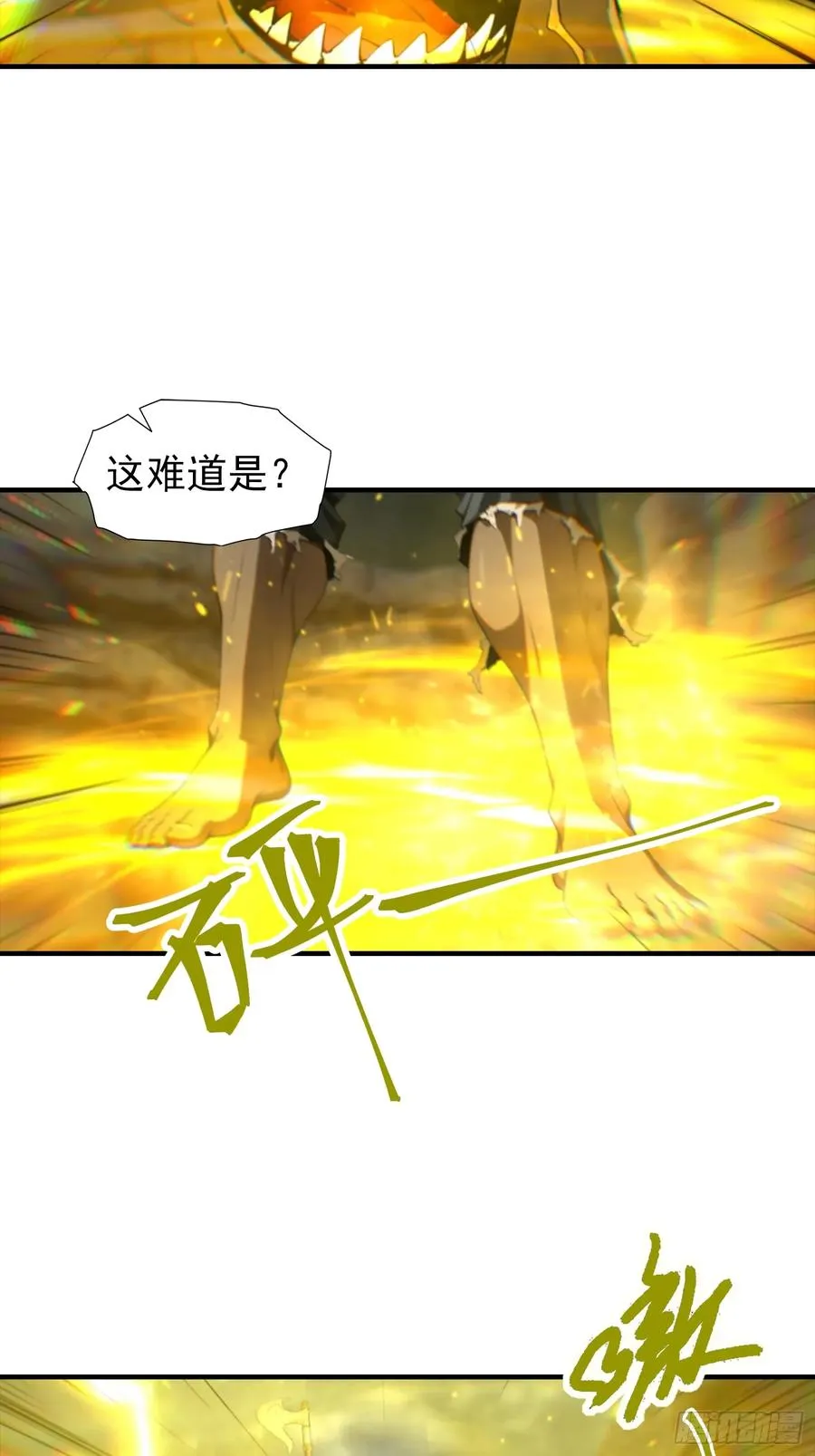 第7话 无头异兽刑天 第35页