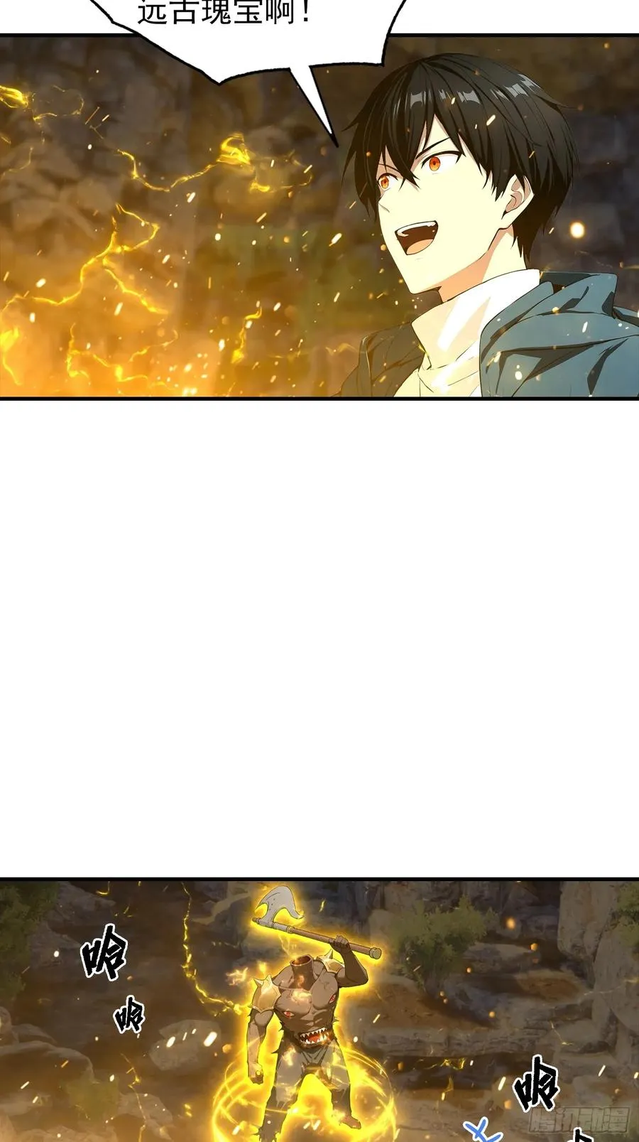 第7话 无头异兽刑天 第38页