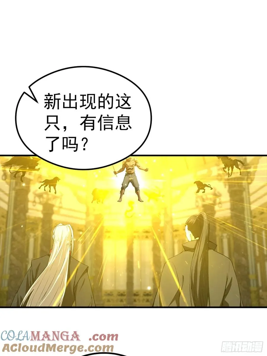 第7话 无头异兽刑天 第40页