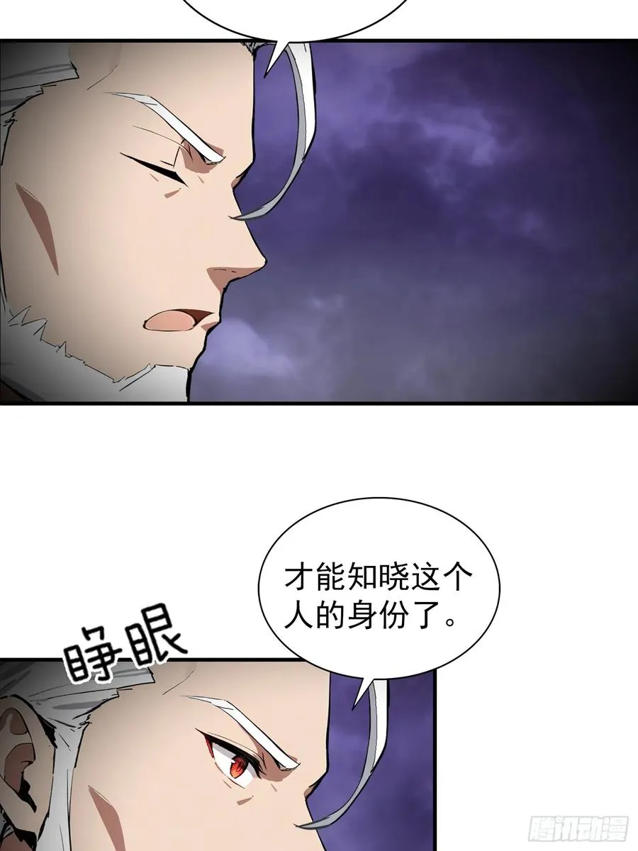 第7话 无头异兽刑天 第45页