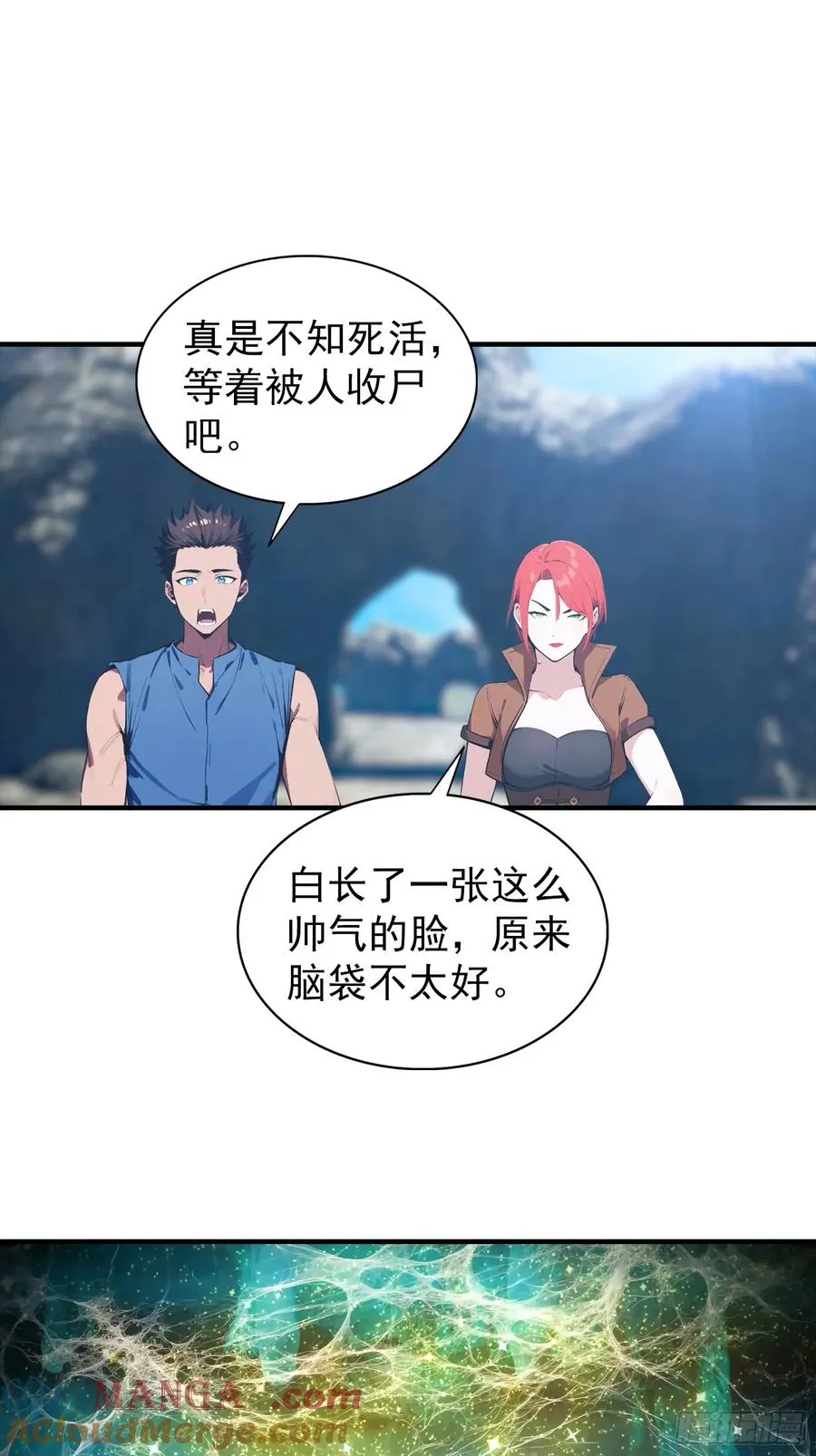第8话 出现了，灾厄 第13页