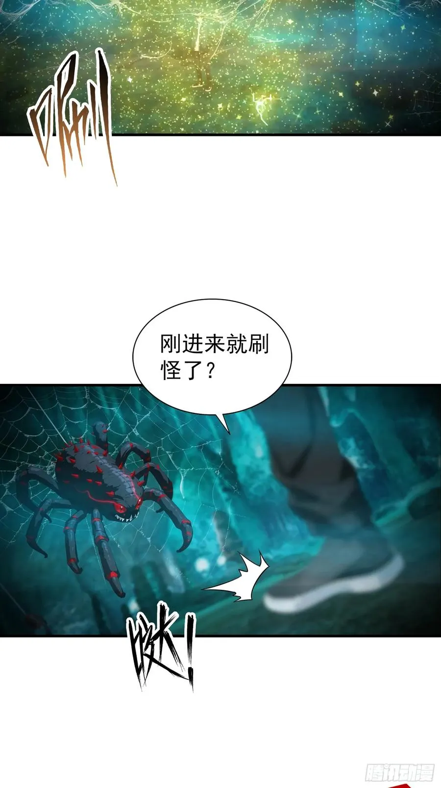 第8话 出现了，灾厄 第14页