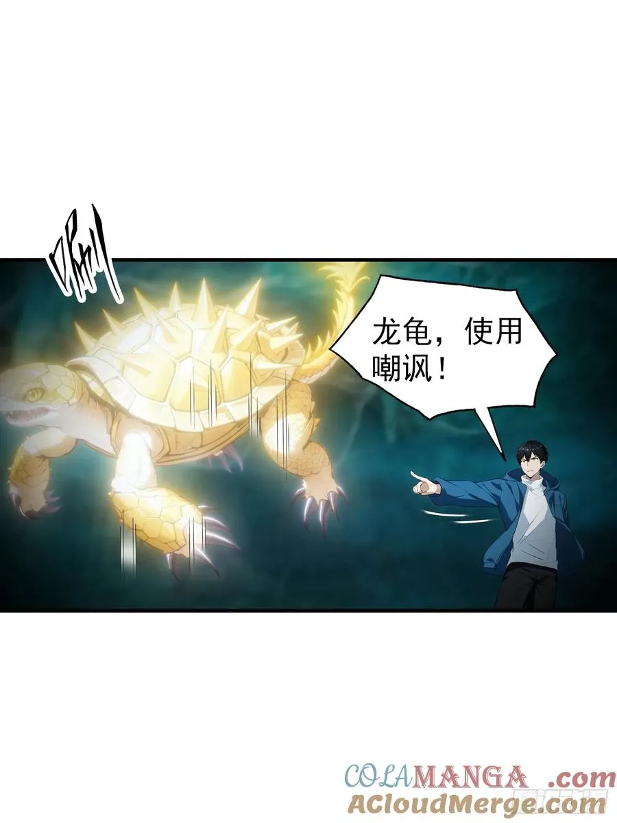 第8话 出现了，灾厄 第17页