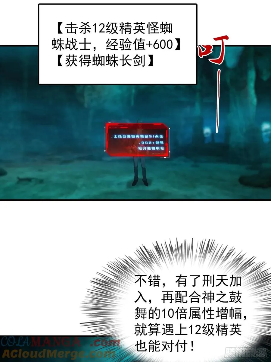 第8话 出现了，灾厄 第21页