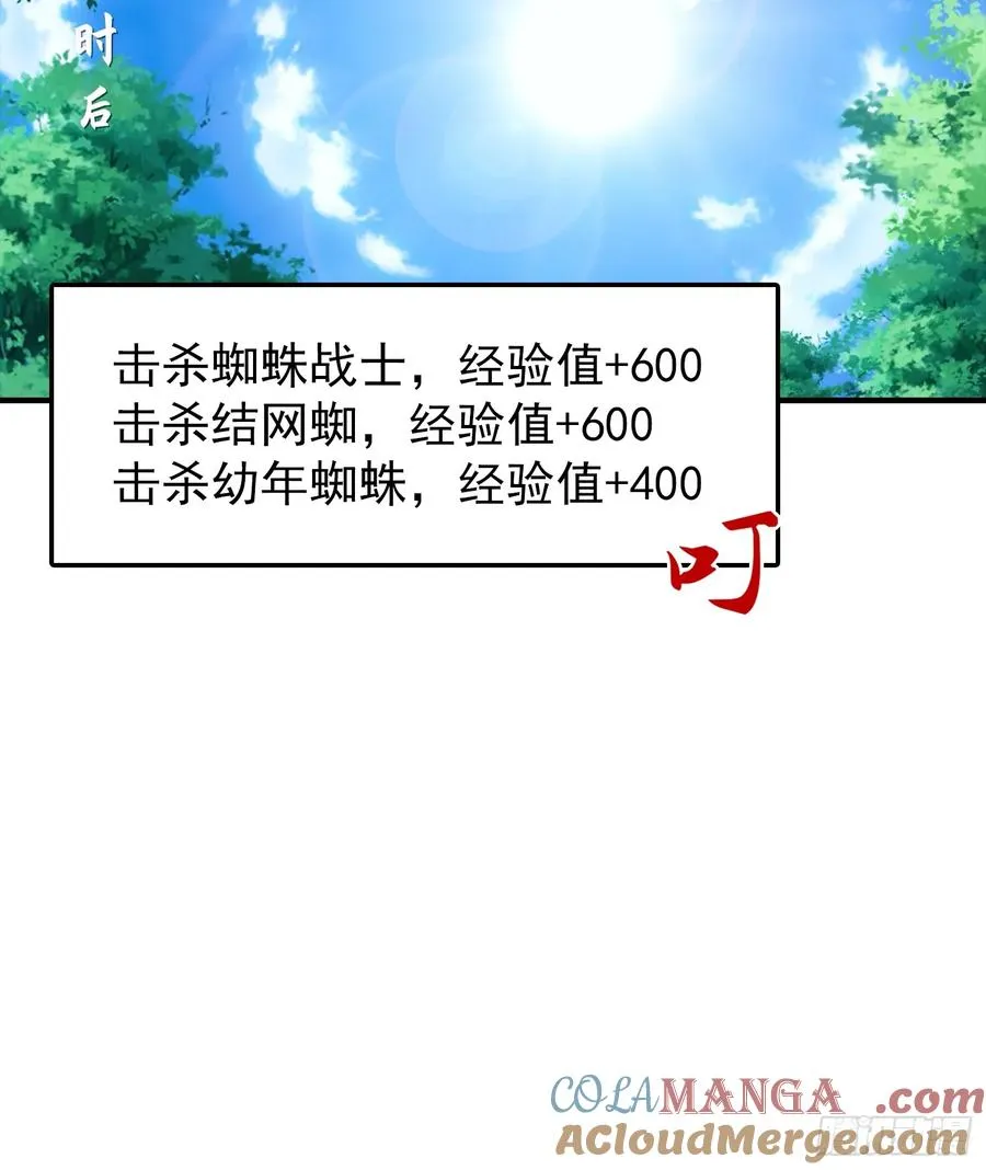 第8话 出现了，灾厄 第23页