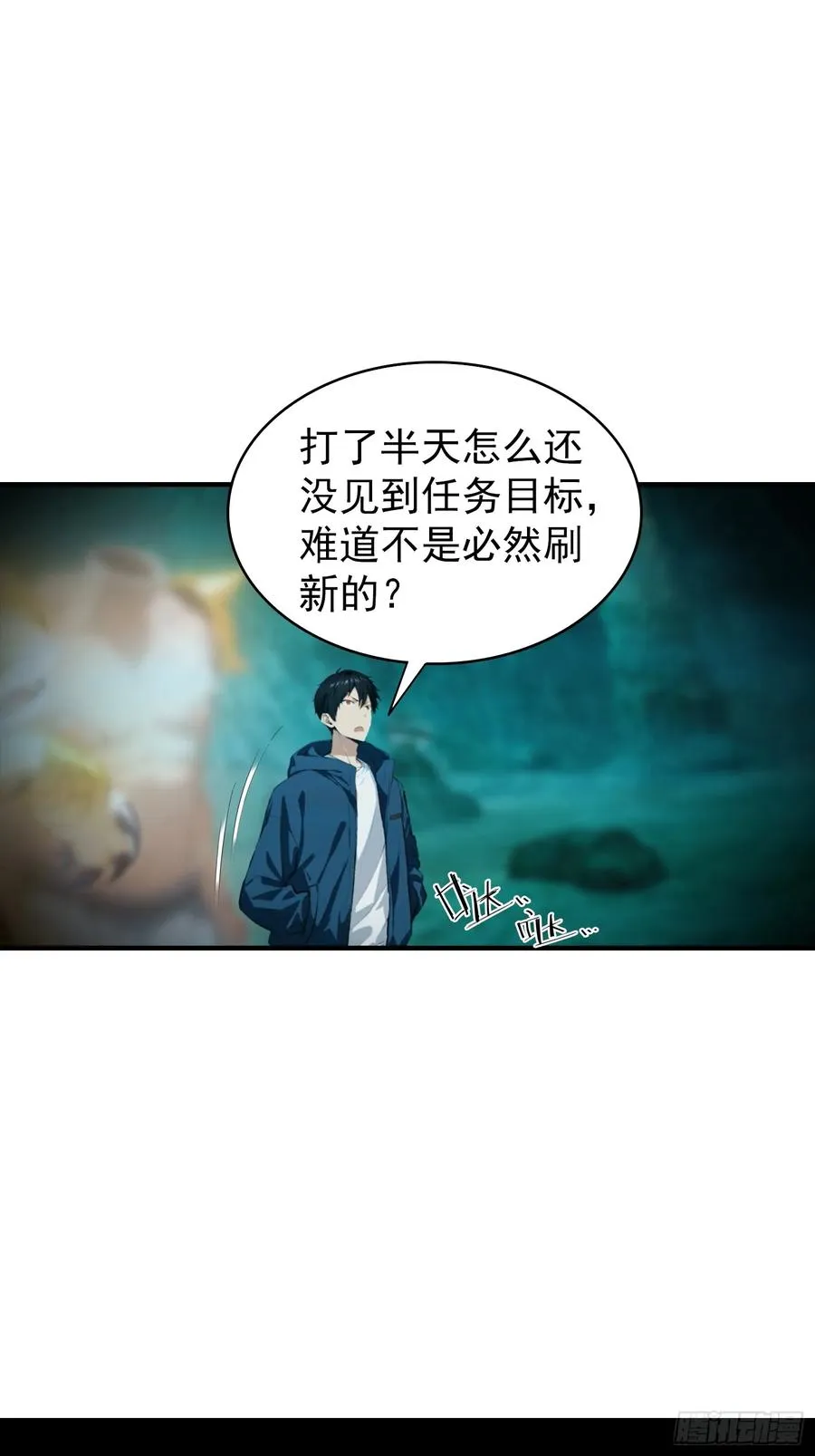 第8话 出现了，灾厄 第24页
