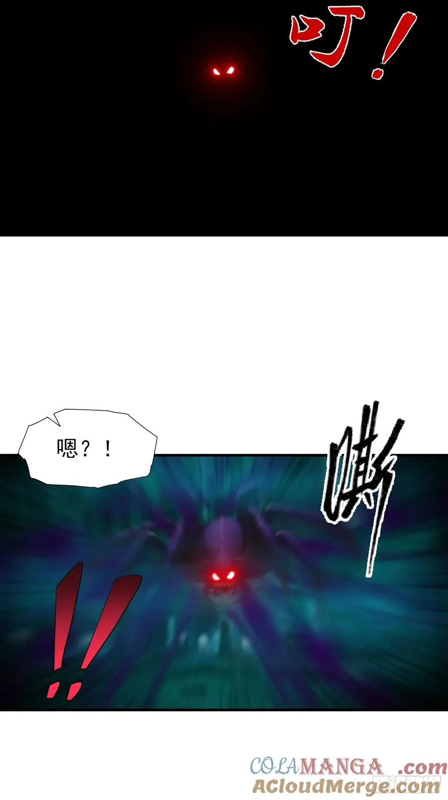 第8话 出现了，灾厄 第25页