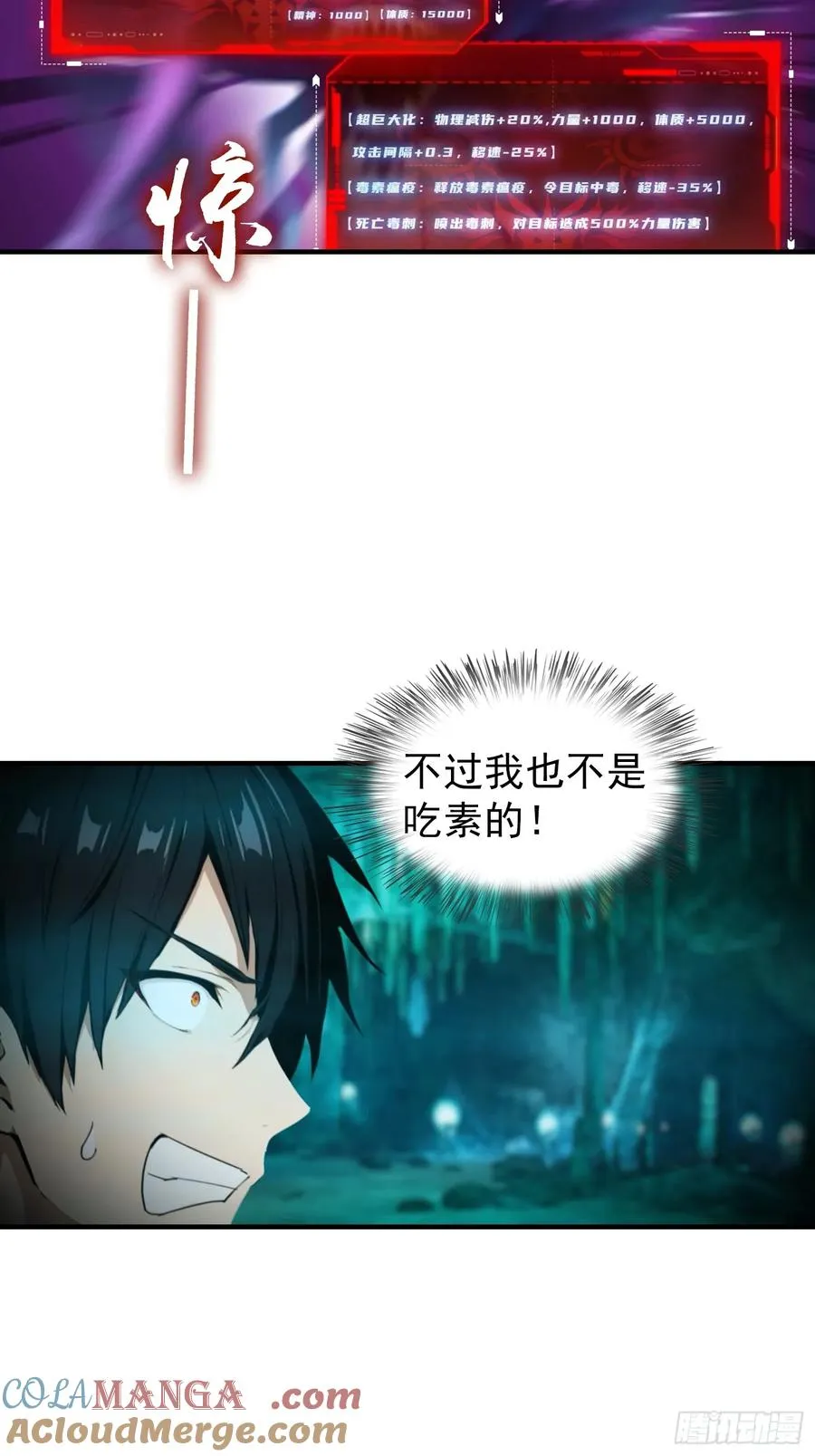 第8话 出现了，灾厄 第27页